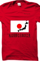 Japanese