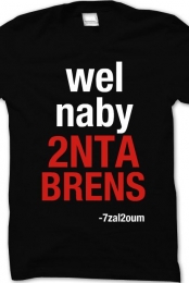 wel naby 2NTA BRENS-7zal...
