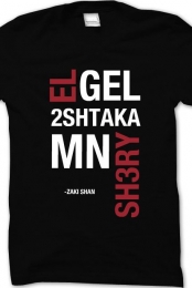 EL GEL 2SHTAKA MN SH3RY-...