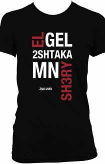 EL GEL 2SHTAKA MN SH3RY-ZAKI SHAN shirt